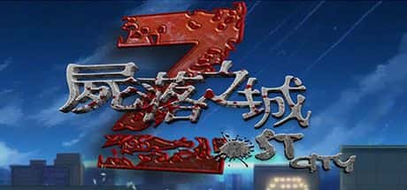 尸落之城|堕入欲望的阴影steam官方中文v0.90全息投影