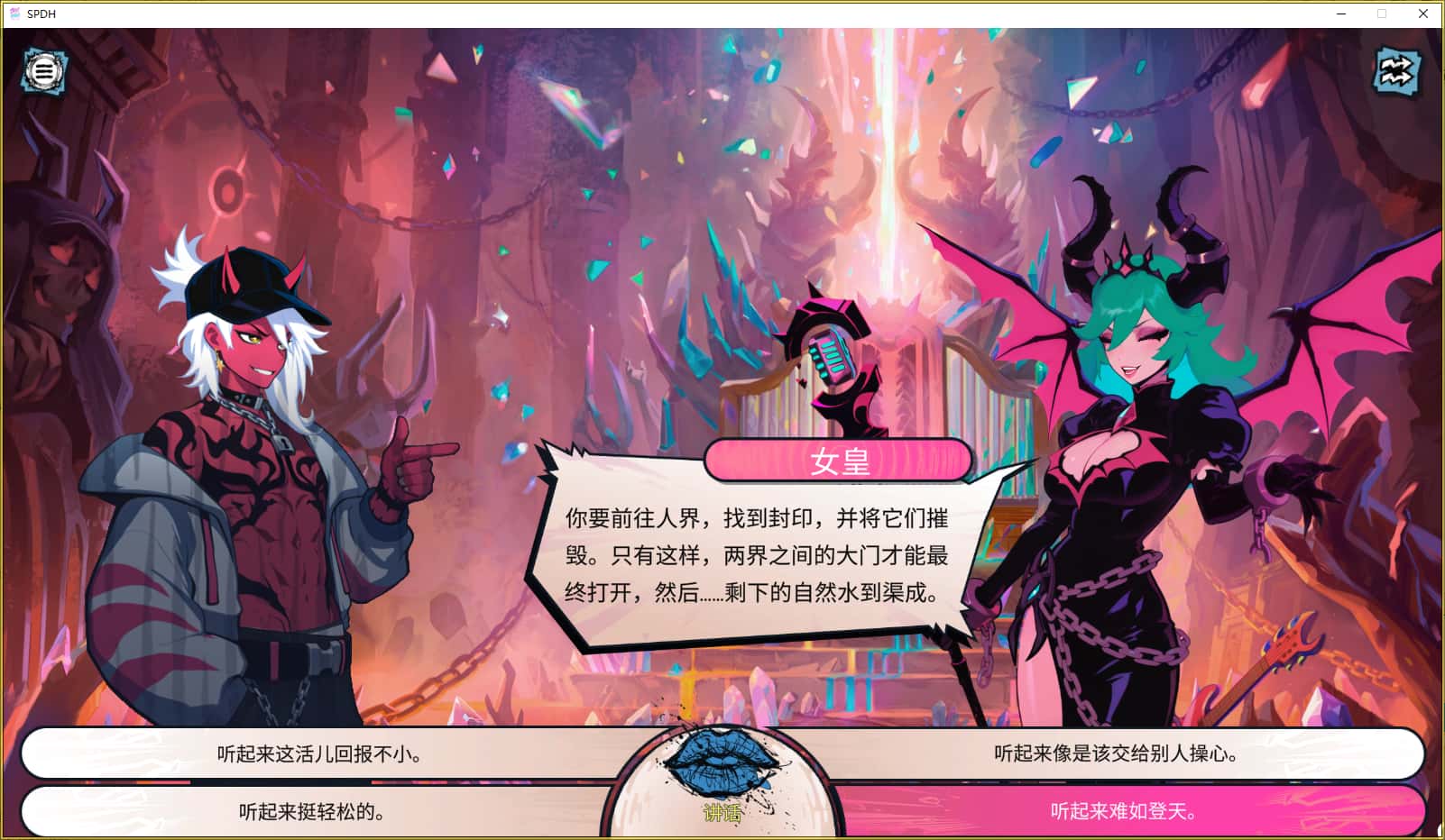 游戏截图