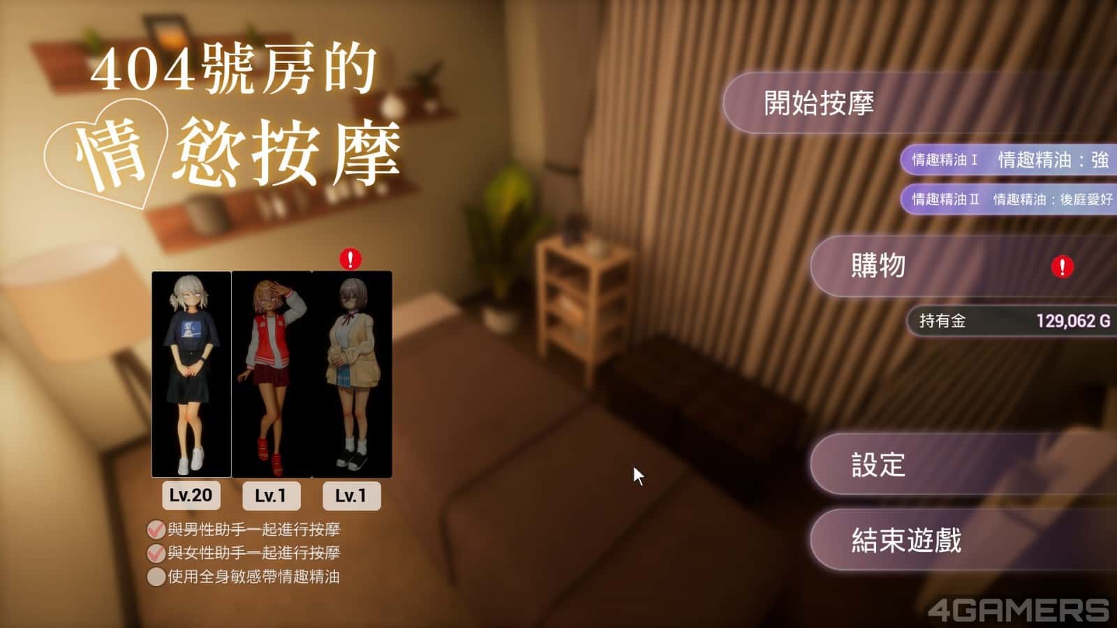 游戏画面4